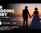 NETFLIX風の結婚式ムービーを作成します 生い立ちと馴れ初めを映画風のお洒落な映像に イメージ2