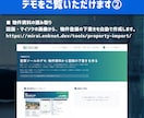 不動産会社様向けAI業務システム作ります 【先着3社 30,000円！】大手の仕組みを貴社サイズで イメージ3