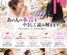 LINEが来ない理由とあの人の本音を鑑定します 「既読・未読のまま…連絡が来ない相手の本音を読み解きます」 イメージ9