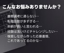 その書類じゃ通りません！プロが応募書類を添削します 1万人書類選考した人事だからできる魔法の添削で合格をあなたに イメージ2