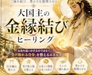 金運を追いかけず、「受け取れる自分」を整えます お金が入っても残らない…その理由見つめてみませんか？ イメージ2