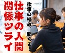 職場のモヤモヤ、誰にも言えない気持ち、聞きます 人間関係に疲れたあなたへ。静かに話せる場所、あります イメージ1