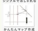 シンプルでおしゃれな簡易マップ（地図）を作成します 初めての依頼でも安心／必要な情報はチェックリストでご案内❁ イメージ1