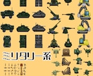 商用利用可、色々使える武器・防具のドット絵描きます Youtube、Twitter、TRPGなどに使えます。 イメージ4