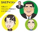 名刺や看板に使えるデジタル似顔絵制作します Aiスピード納品、ちょうどいいデフォルメ似顔絵を制作！ イメージ3