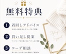 購入は自由！オンラインショッピング同行します あなたに似合う服を厳選してご提案！プロのコーデなら即垢抜け❤ イメージ10