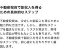 1本200円5本セット不動産投資の記事を販売ます 5本セット！SEOに強い記事をAIで作成します イメージ2