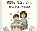 作業療法士がチャットでサポートします 「チャット相談」「小学生」「悩み」 イメージ3