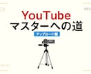 Youtubeアップロード手順書PDF作成します 参考サイトをベースにオリジナルの資料を作成 イメージ1