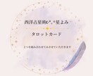 復縁経験者！！⭐️恋愛相談にのりながら占います 復縁から結婚した私が聞くよ！好きな人と、もう一度付き合いたい イメージ5