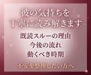 既読スルーされた理由を霊視します 相手の本音と今後の流れを霊視します イメージ3