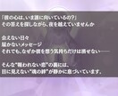 運命の人◎霊視で彼の本心と今後の可能性を鑑定します 彼の心の扉を開く、魂のメッセージを受け取ってください イメージ2