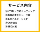 コーディング代行｜WordPress化も対応します 「レスポンシブ」「基本アニメーション」も無料で行います！ イメージ3