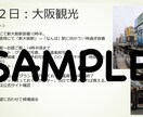 関西発!1泊2日 “癒し旅” プラン作成します 関西在住・現役ナースの視点で週末癒し旅をご提案 イメージ2