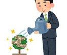お金のことを一緒に考えます 難しく考えなくて大丈夫！一緒にゆっくり整理しましょう！ イメージ1