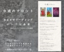 今週のタロット｜自分らしく過ごすヒントを届けます 明日を少し好きになる、1週間のヒント イメージ4