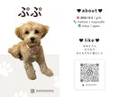 Canvaで編集できる！犬の名刺作成します 犬友さんとの交流やお散歩会におすすめ イメージ1