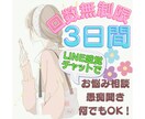 自己肯定感アップカウンセラーがあなたのお話聞きます 回数無制限✨LINE感覚でお話しましょう ◍´꒳​`◍ )ﾉ イメージ1