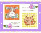 猫ちゃんお描き致します デジタルで可愛く猫ちゃんをお描き致します。 イメージ3
