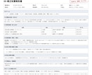 自動車部品の品質文書を現場20年の目で作ります FMEA・QC工程表・8Dを、監査に通る形に整えます イメージ2