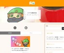 今なら格安で制作！？実績作りにご協力お願いします 【先着5名限定】お値段を相場より安くします！ イメージ5