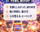 片思い・復縁｜あの人の本音と気持ちを霊視します 既読のまま、終われない恋｜複雑恋愛・音信不通も視ます イメージ5