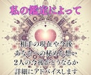 あなたの恋愛の悩み・相談何でもお受けします 恋愛・片思い・相性・復縁・相手の本音など何でもご相談ください イメージ6