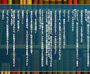 プロのシナリオライターがあなただけの物語執筆します 文字単価2円。1000文字より、小説の執筆承ります！！ イメージ3