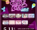 地下アイドルさんのイベントフライヤー作成します 元アイドルマネージャーがイベントフライヤーを作成 イメージ1