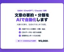 文章の要約・分類を自動化します 大量の文章やデータを、AIで自動で要約・仕分けします イメージ1