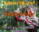 恋愛特化！！恋の本音と未来を霊視で深く読み解きます 相手の気持ち・今後の関係の流れを霊視し、迷いを解き明かします イメージ3