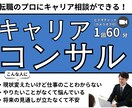 20代向け/働き方・将来の悩みを一緒に整理します 安心できる場で、考えを丁寧に言語化します イメージ1