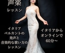 60分声楽レッスンを行います 自然な発声で伸び伸びと歌いましょう イメージ1