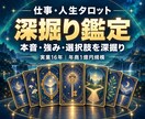 仕事と人生のテーマを深く読み解きます 実業16年×本音・強み・選択肢を多角的に整理 イメージ1
