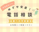 出産の不安、悩みにお答えします 助産師歴20年、あなたの悩みに寄り添います イメージ1