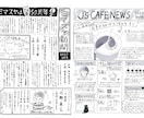 用途いろいろ【新聞風チラシ】かわゆく♡手描きします ！思わず読んじゃう〜チラシやニュースレターイラスト多めも◎！ イメージ7