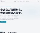映えるコーポレートサイトを作ります 一流企業SIer勤務経験のあるプログラマーがサイト構築します イメージ1