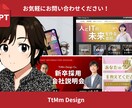 元上場企業PR担当がパワーポイントを作成します 採用で使用する「会社説明会資料」が得意！他にもご相談ください イメージ5