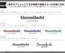 文字のみを組み合わせたシンプルなロゴを制作します 修正回数制限なし+AIデータ追加費用なし✔+著作権込み商用可 イメージ5
