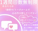 心が疲れたあなたに寄り添います 虐められてたり急に涙が出たりしませんか？お話しましょう´꒳` イメージ1