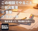 男性保育士の職場不安を整理します 距離感・誤解・保護者対応を電話整理 イメージ4