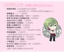 SDイラスト•ミニキャラ•SDキャラ可愛く描きます 【商用可】アイコンや配信者•Vtuberさんのグッズにも♪ イメージ4