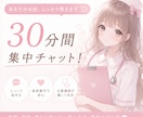 元看護師が30分間、あなた専属になります この30分だけは、あなたのためだけの時間です♪︎♪︎ イメージ1