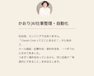 AIで仕事整理・自動化診断をします あなたの仕事からAIに任せられる作業を見つけます イメージ5
