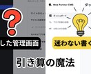 挫折した方のための「育てる」HP作ります 更新の迷いをゼロにする伴走型Web制作 イメージ3