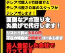 テレアポのアポ取り・テレアポ代行を行います テレアポ職人®がアポ取り・テレアポ・電話営業を致します イメージ2