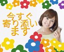 今すぐ！！☘️あなたが笑顔になるまで寄り添います ✅恋愛の悩み✅ママ友との悩み✅憂鬱なことなど～何でも⭕ イメージ1