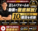 ダンベルだけで上半身を鍛える方法を動画で解説します 自己流を卒業したい方へ｜累計1万セッションの経験をもとに解説 イメージ1