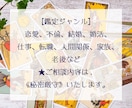 タロット占い◆深く鑑定致します 結婚、婚活、復縁、不倫、仕事、相手の気持ち、連絡くるかなど イメージ3