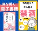 受付休止中•イラストで電子書籍をデザインします 電子書籍でノウハウを伝えたいあなたに！興味を引くデザインを イメージ1